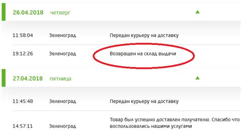 Проверьте статус возврата на сайте