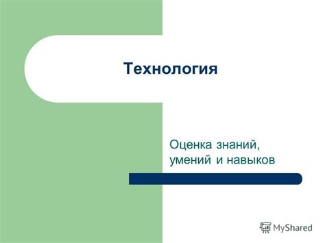 Продленка: исследование разнообразия знаний и навыков