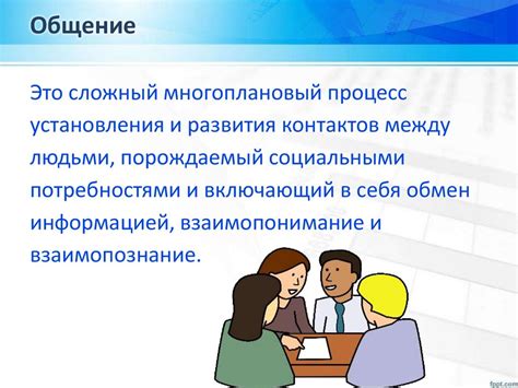Продленка как возможность социального взаимодействия и общения с одноклассниками
