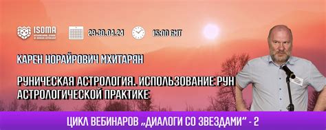 Происхождение символов Сади и Сати в астрологической практике