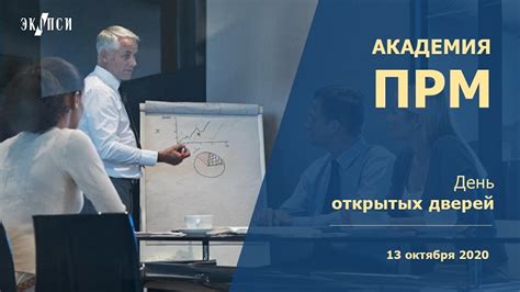 Пройдите профессиональное обучение в специализированной академии