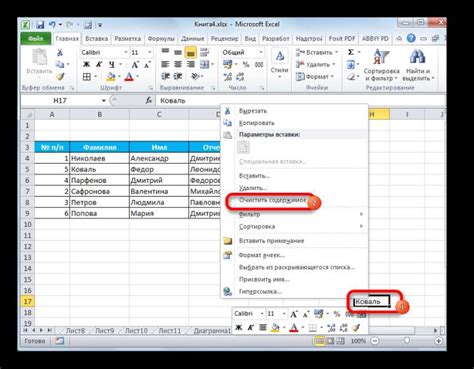 Прокрутка содержимого в приложении Microsoft Excel