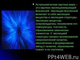 Пропан в будущих версиях эволюционирующей вселенной Zomboid