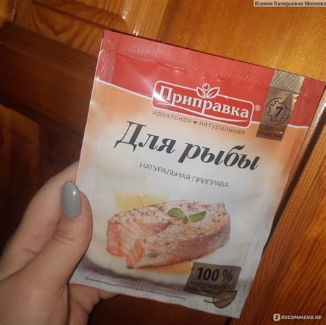 Простой и вкусный вариант приготовления ароматной запеченной соленой рыбы
