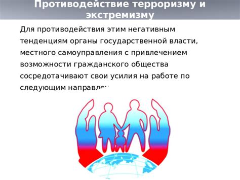 Противодействие криминальной инфраструктуре: усилия общества и правоохранительных органов