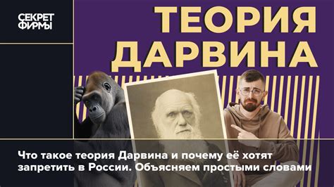 Противоречия и критика теории эволюции в эпоху Чарльза Дарвина