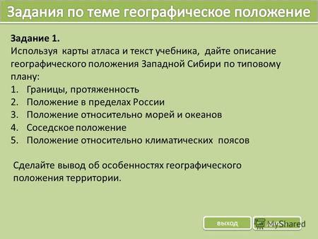 Протяженность и форма границы: описание и особенности