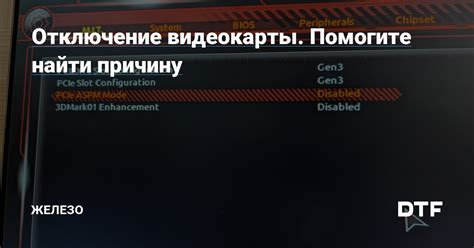 Профессиональная работа и отключение видеокарты: достоинства и ограничения