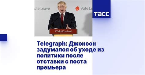 Профессиональное развитие после отставки из политики