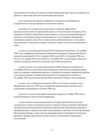 Профессиональный обмен и возможности сотрудничества за пределами родной юрисдикции