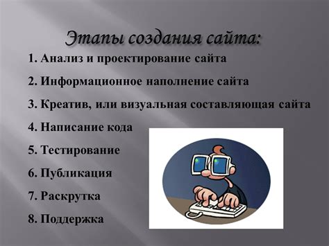 Профессионал создания веб-сайтов и его задачи