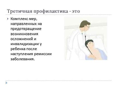 Профилактика и предотвращение повторного возникновения проблемы с протеканием