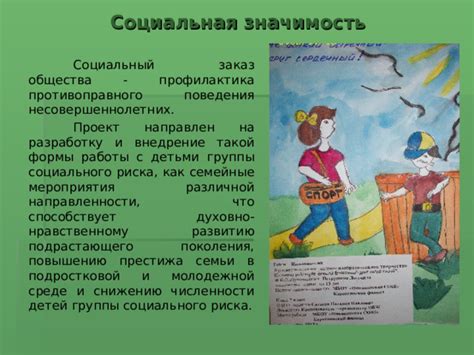 Профилактика нарушения прав подрастающего поколения: значимость влияния родителей и общества