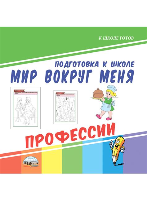 Профильные колледжи: краткосрочная подготовка к профессии