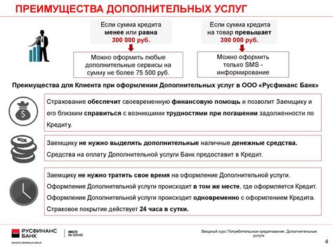 Проходите основные и дополнительные миссии