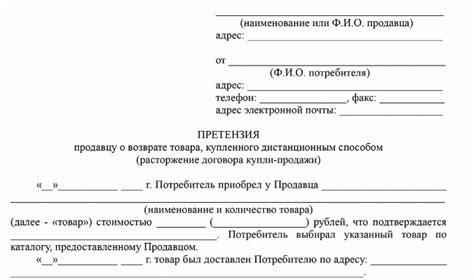 Процедура возврата неподходящего товара: информация и условия