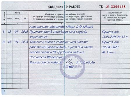 Процедура и документы, необходимые для уведомления