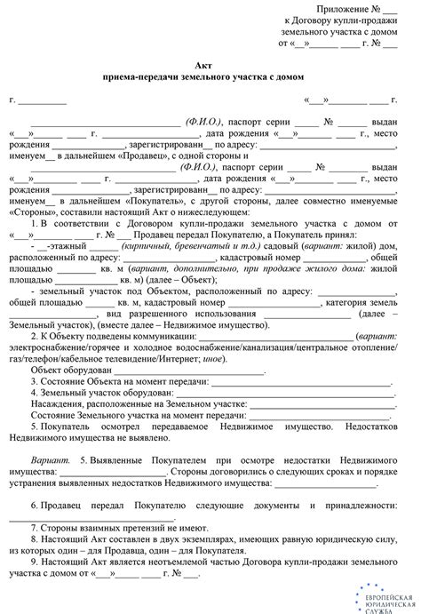 Процедура отчуждения неиспользуемого земельного участка садовым товариществом