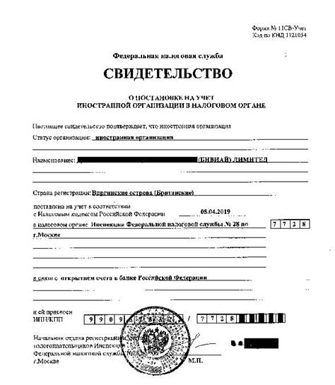 Процедура получения документа о статусе резидента