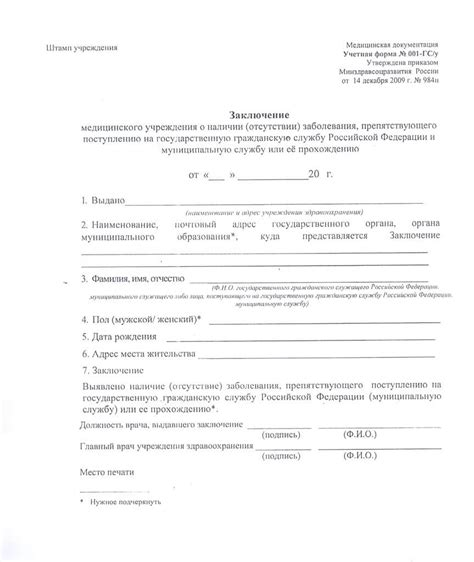 Процедура получения справки 989 для гостайны в другой стране