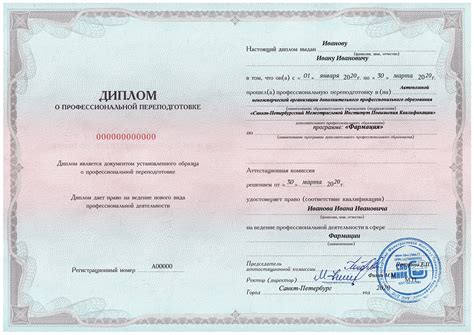 Процедура признания профессиональной квалификации судебных руководителей в зарубежных странах