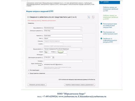 Процедура составления документа: неотъемлемая проверка перед сделкой