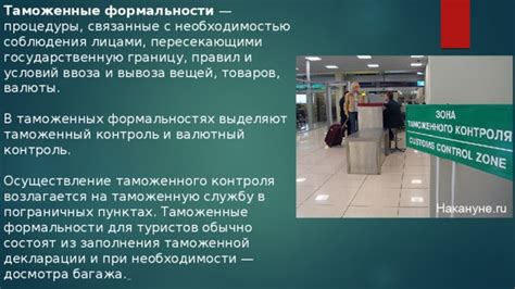 Процедуры и формальности при замене пассажира на билете с ограниченными правами