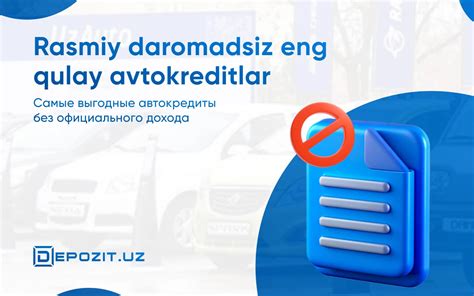 Процентные ставки по займам для лиц без официального дохода