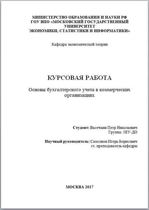 Процесс оформления и получения отметок в рабочей книжке: практические указания и ценные советы