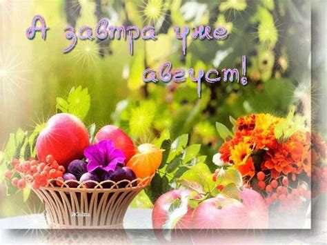 Прощай, лето! В обьятиях первых холодов и печальных семей осени