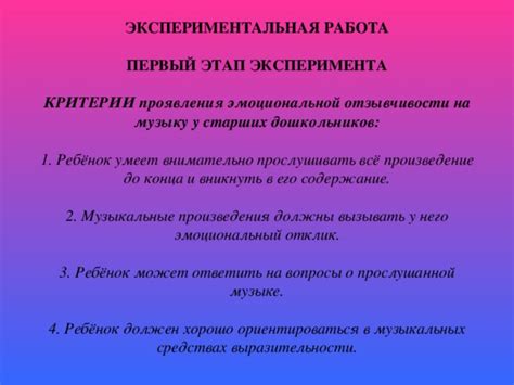 Проявления эмоциональной безразличности
