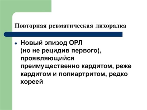 Прямолинейный враг: Острая и Повторная немота
