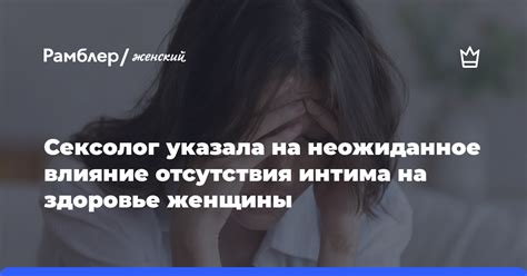 Психологический аспект: влияние отсутствия любви на самооценку и душевное состояние