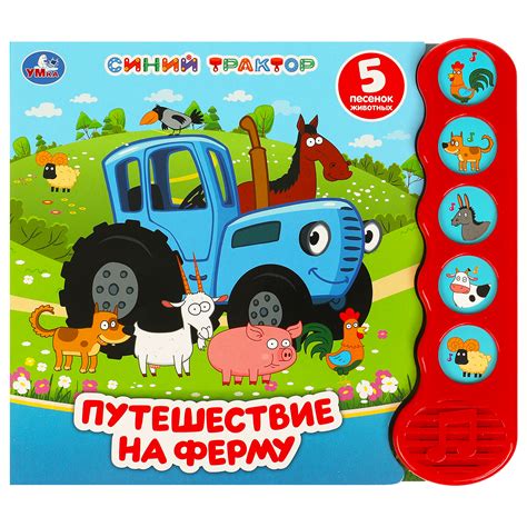 Путешествие на ферму или в зоопарк: открытие и веселье для всей семьи