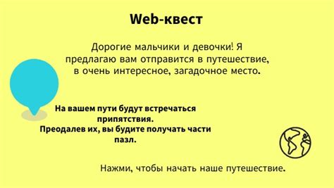 Путешествие торговца в загадочную страну