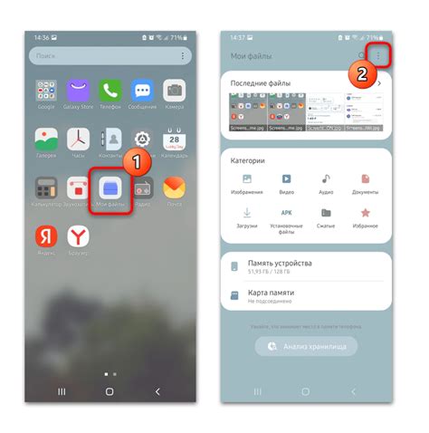 Путь к основной директории хранения файлов в интерфейсе Samsung Android