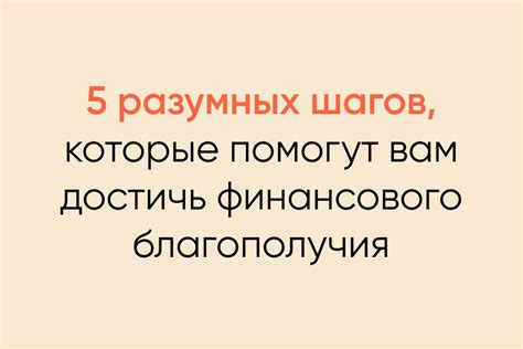 Путь к финансовому благополучию: развитие навыков и предпринимательский потенциал с самого детства