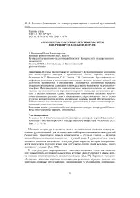 Работайте с опытным мастером в Шорской ковчеге