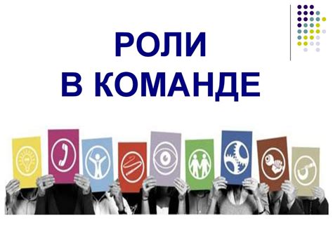Работа в коллаборации со своими коллегами: успешное взаимодействие в команде