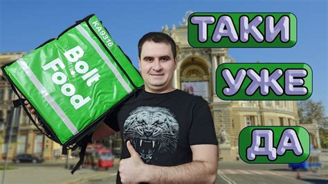 Работа доставщиком пиццы или курьером: передвижение, ответственность и работа с клиентами