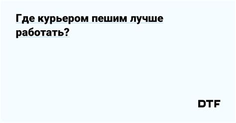 Работа на смену: возможности и преимущества для трудящихся