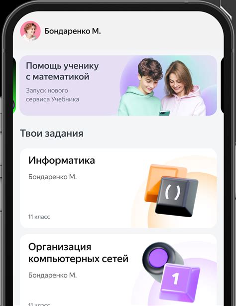 Работа с контентом через мобильное приложение Яндекс Облака