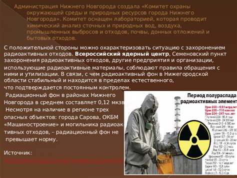 Радиоактивные методы обнаружения природных ресурсов