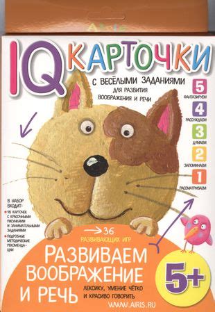 Развиваем речь и воображение ребенка вместе с книгами!