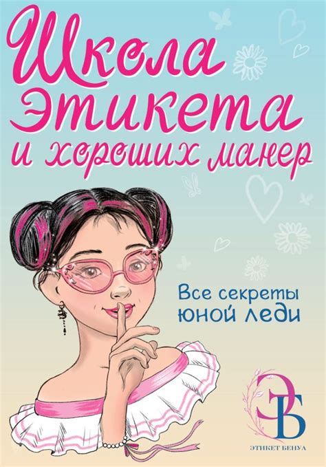 Развивающие чтение и воображение книги для юной леди: волшебство в каждой странице