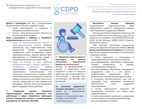 Развитие законодательства в отношении участия лиц с ограниченными возможностями в дорожном движении