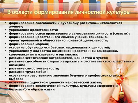 Развитие и осознание собственного жизненного пути