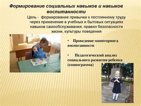 Развитие коммуникативных и социальных навыков учащихся через использование торговых площадок