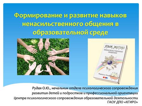 Развитие навыков общения и взаимодействия в 7 классе