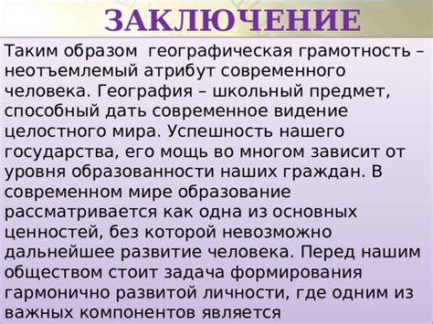 Развитие нашего села в современное время